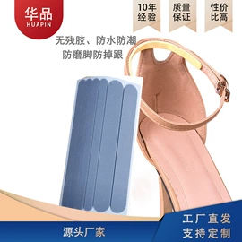 胶垫;工业产品胶带;防滑贴