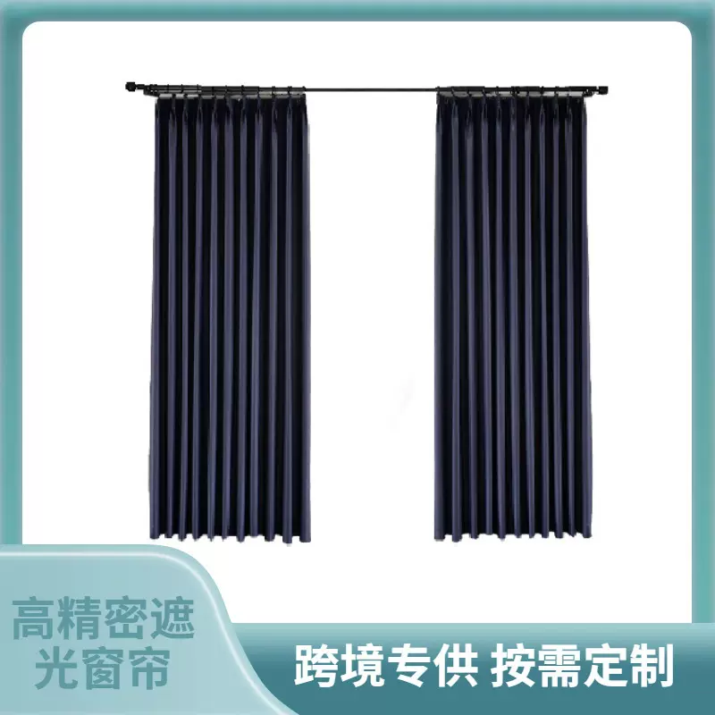 跨境亚马逊纯色高精密遮光窗帘成品外贸工程酒店窗帘布curtains