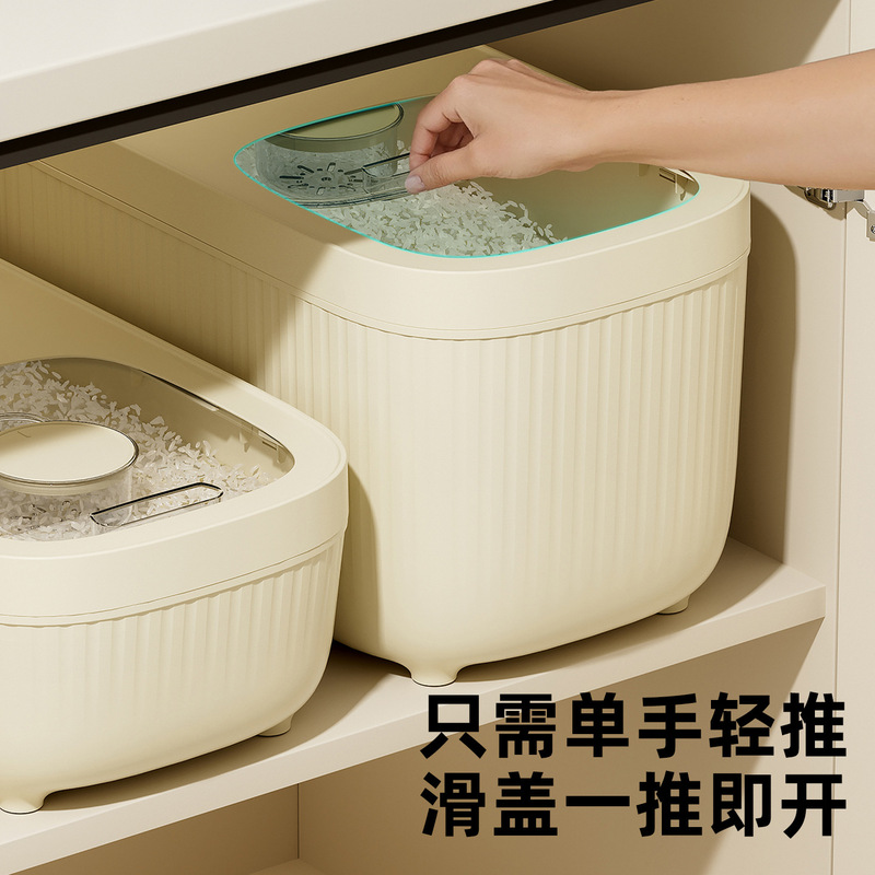 米桶20斤装高端家用防潮防虫密封厨房食品级大容量滑盖式杂粮米缸|undefined