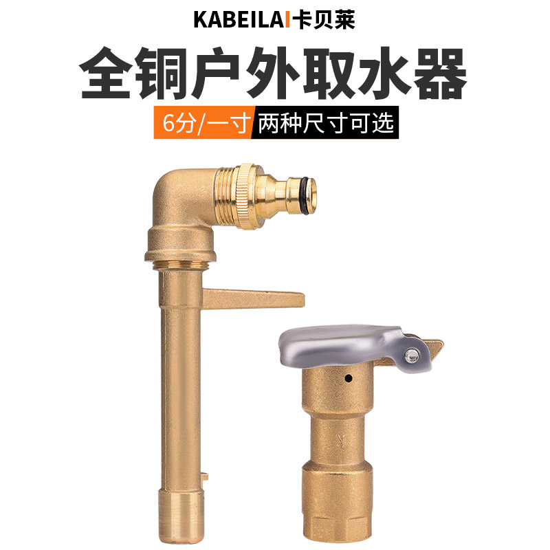 小区取水器园林绿化带地埋式6分铜快速取水阀dn25地插杆水管接头