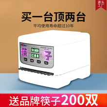 筷子消毒机商用餐厅饭店机盒器柜全自动筷子机消毒柜