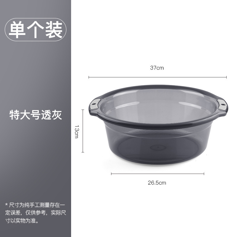 家庭用洗面器浴室トイレ洗濯洗面器学生寮の大型透明滑り止め両耳に洗面器を厚くする|undefined
