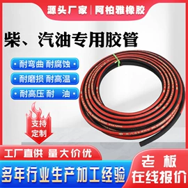 高低压橡胶管;夹布胶管;编织胶管