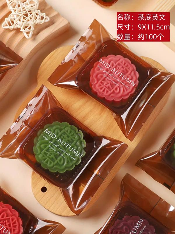 中秋の祝儀の月餅の袋の広式の氷の皮の月餅の袋の自封機の袋の50g 100gのお菓子の包装の箱の袋|undefined