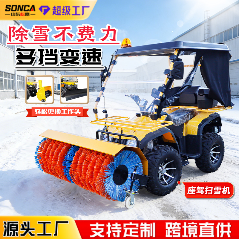Combustible de cuatro ruedas barredora de nieve carro de playa modificado barredora de nieve multifuncional barredora de nieve sanitario municipal máquina de remoción de nieve