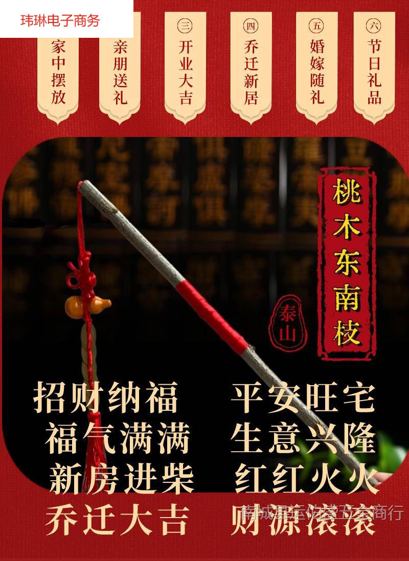 桃木东南枝桃木枝桃树枝桃木婴儿挂件桃木棍摆件真野生流苏款-阿里巴巴