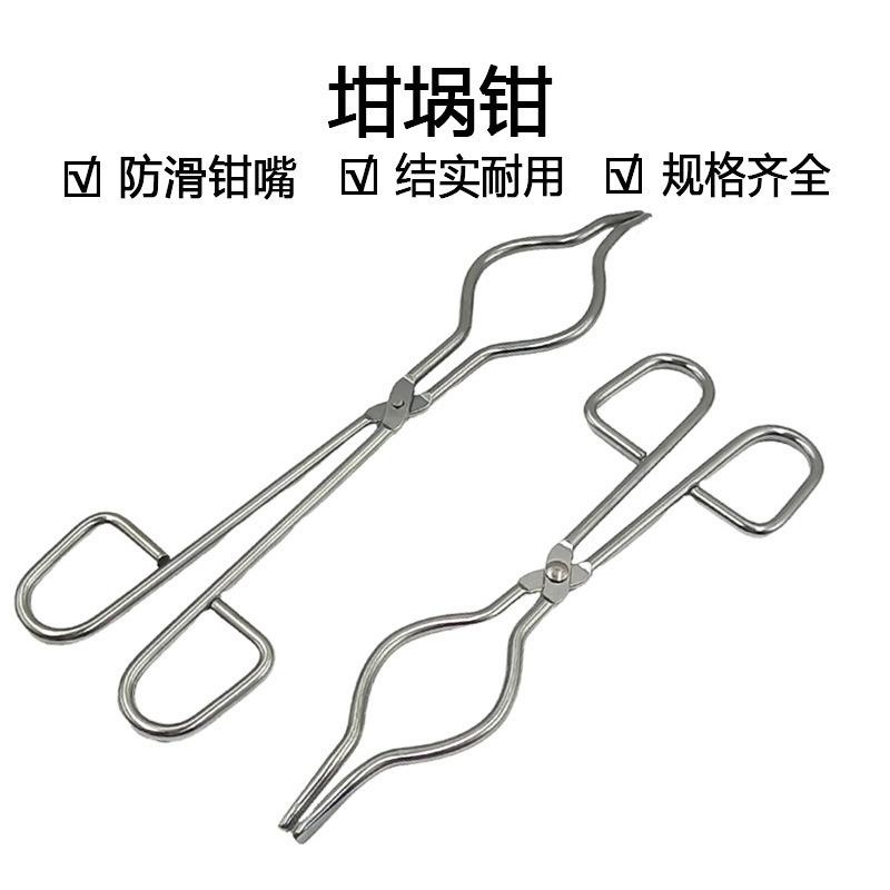Stainless Steel Crucible Tongs Laboratory Chrome High Temperature Ceramic Fire Tongs Flask Clamp Biochemistry Chrome Plated Beaker Clamp