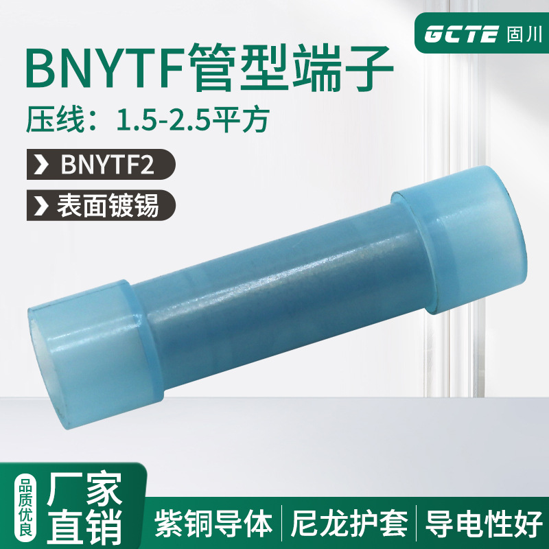 固川跨境BNYF2冷压端子 绝缘耐高温尼龙中间管接线汽车电线连接器