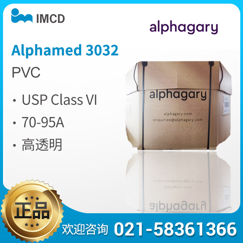 PVC/Alphgary Alphamed 3032 接头/面罩
