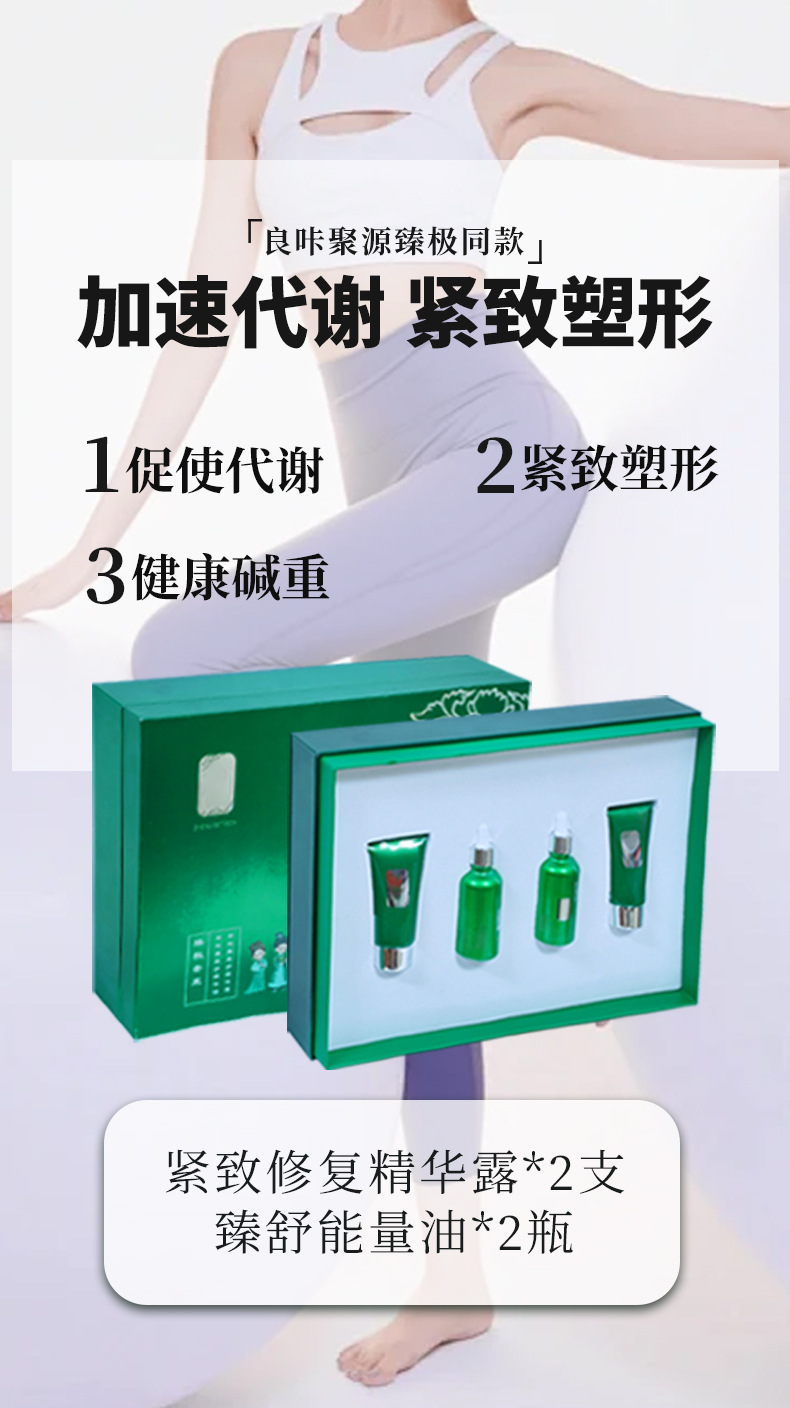 精油套盒