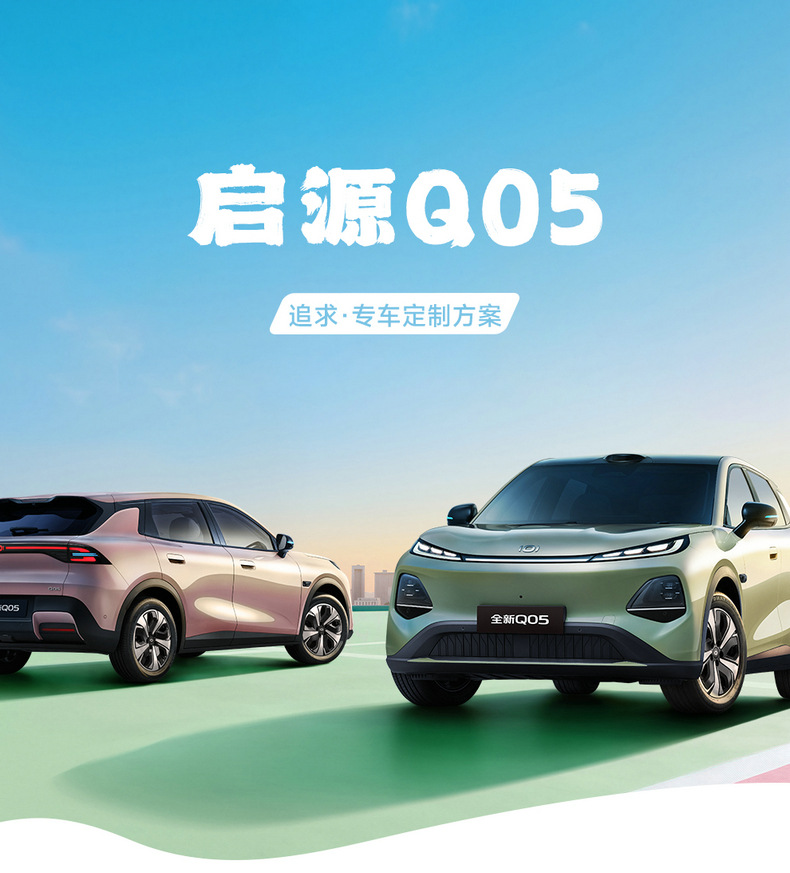 2026 Changan New Qiyuan Q05 Seat Covers, All-Season Full Coverage Special Seat Covers, Car Seat Cushions 26 Models Origin