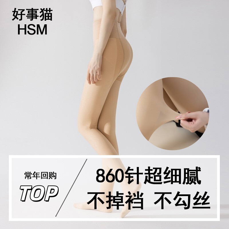 Skin-Colored Thickened Pantyhose for Women, Autumn and Winter, Anti-Snag, Slimming Effect, Bare-Leg Look, 1200 Needle Double-Layer High-Waisted Leggings