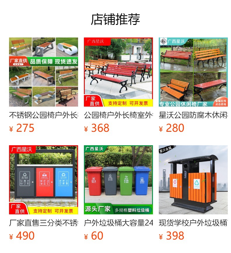 预览状态下无法点击,发布后,可点击跳转到对应的商品页面