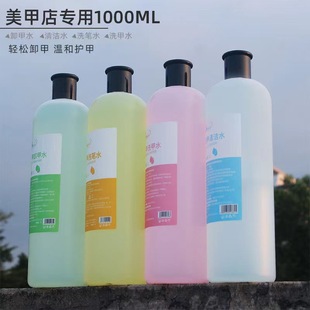 ����ж��ˮϴ��ˮ ���׿���坍ˮϴ�Pˮ 1000ml��ƿ