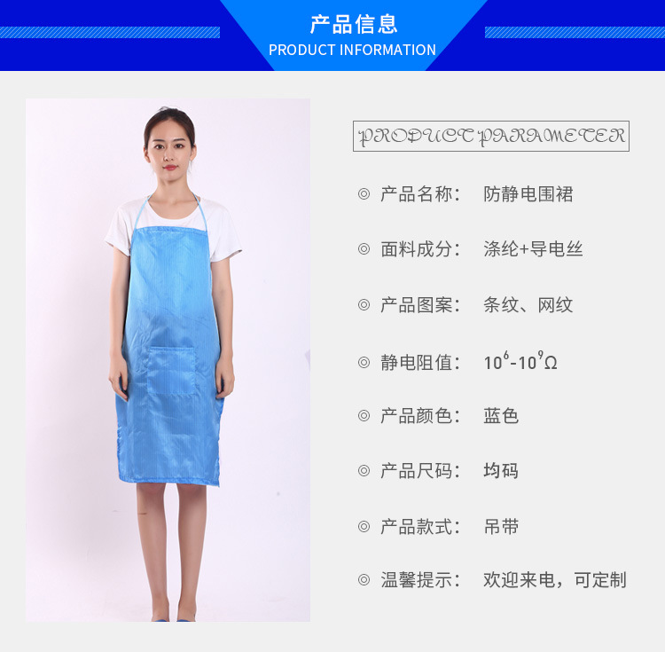 防静电围裙详情_05.jpg