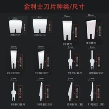 金利士一次性修脚刀片技师去死皮老茧刮脚刀修甲沟修脚刀刀架
