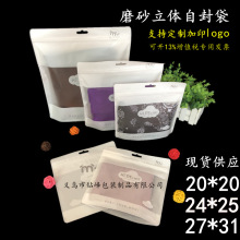 磨砂拉链服装饰自封袋 文胸立体袋 婴儿内衣裤塑料现货 批发