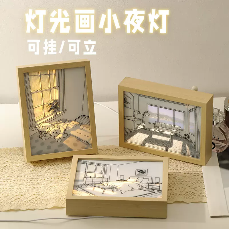 灯光画小夜灯ins阳光画床头装饰画卧室灯插画相框生日礼物氛围灯