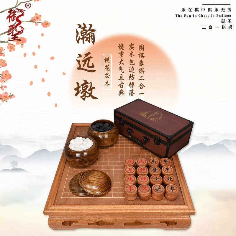 Yusheng Go chess double-sided mahogany chess table for adults beginners one table dual-use Yunzi Weixiang set high-end