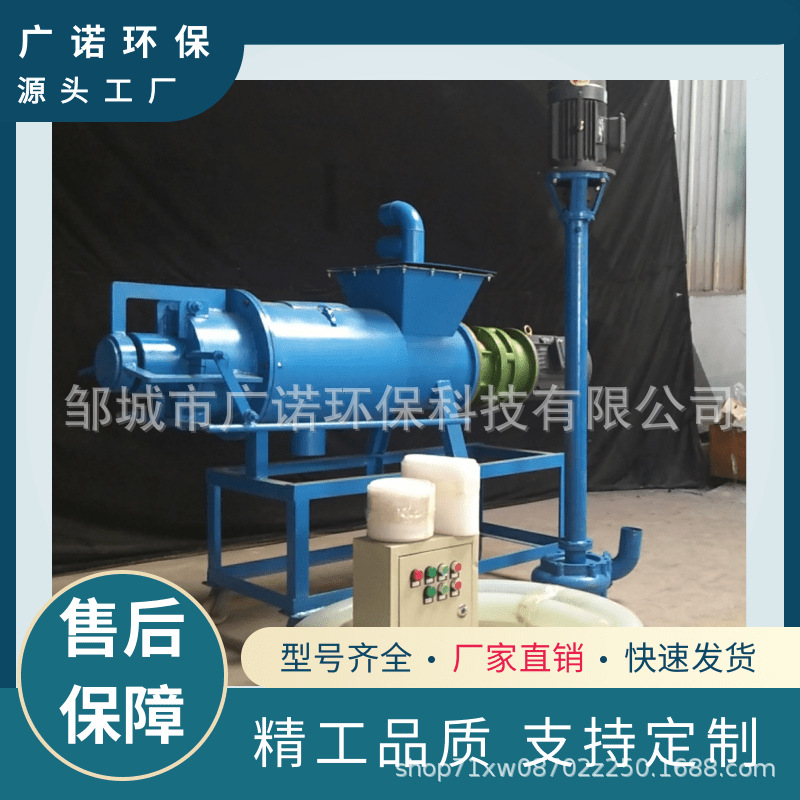 旋转不锈钢微滤式滚筒干湿分离机处理养殖猪牛鸡粪便脱水固液分离