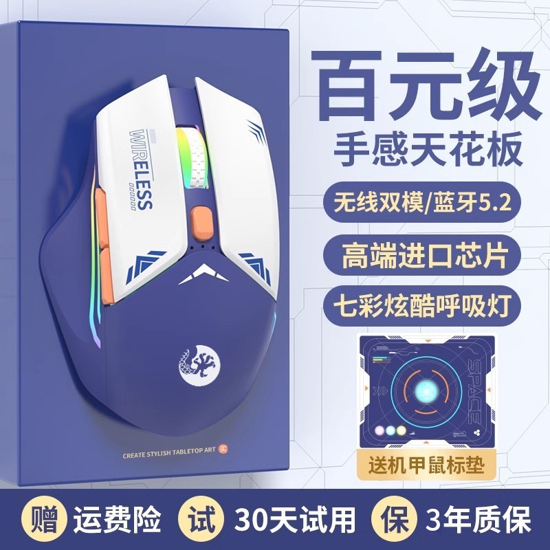 メカマウスワイヤレス Bluetooth サイレントメカニカル e スポーツゲーム充電式デスクトップラップトップユニバーサルデュアルモード|undefined