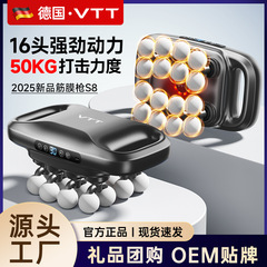 VTT マルチヘッド 8 ヘッド筋膜ガン新製品クロスボーダーホットスタイル筋肉マッサージャー充電式プログレード筋膜ガン工場