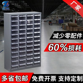 零件盒;工具柜;办公柜