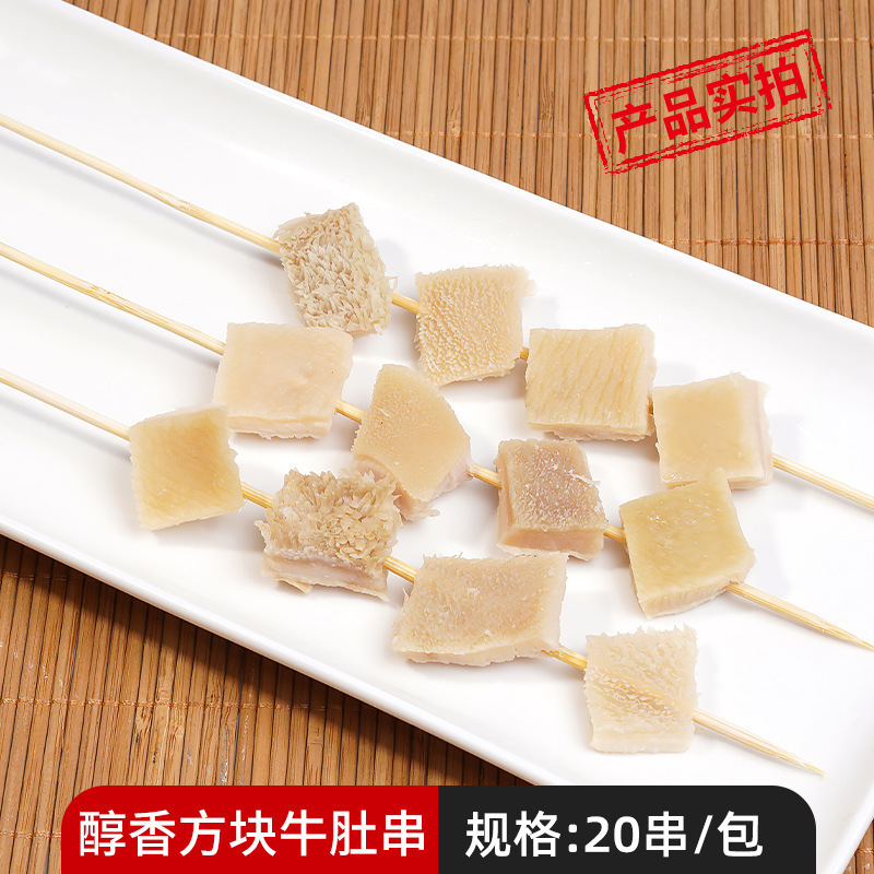 卸売ハンドヘルドスティック、夜市バーベキュー食材、ホットおよびコールドスティック、揚げスティック、半製品、ボウルチキン、ラムスティック|undefined