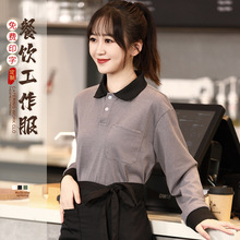 餐饮工作服咖啡厅奶茶店火锅饭馆服务员纯棉T恤POLO衫秋冬工装女