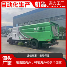 东风天锦8方吸尘车后置滚扫吸尘车包上牌可上牌环卫车高效