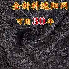 加厚防老化遮光黑纱太阳网农用大棚养殖网遮阳网加密网防晒网隔热