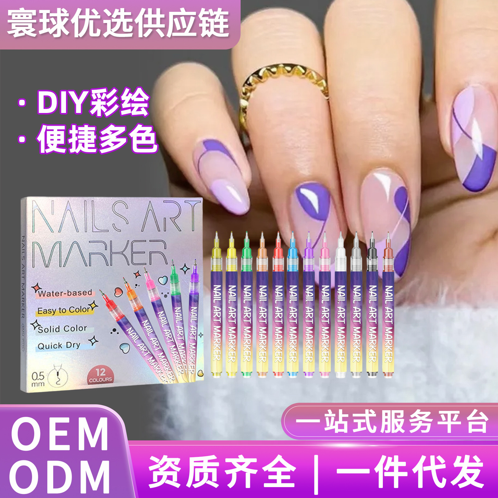 DIY美甲彩绘笔 易上手多场合DIY彩绘便捷多色美甲甲片勾线拉线笔
