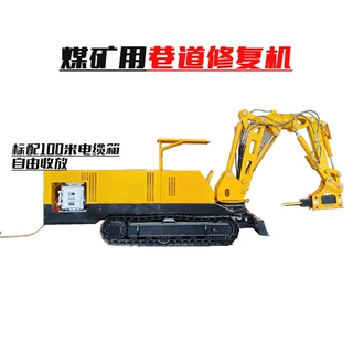 WPZ-37/600L煤矿用巷道修复机 三节臂设计灵活操作一机多用修复机