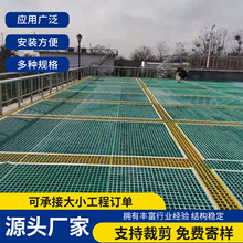 玻璃钢格栅污水处理厂光伏走道板4S店洗车房格栅厂家玻璃钢树篦子