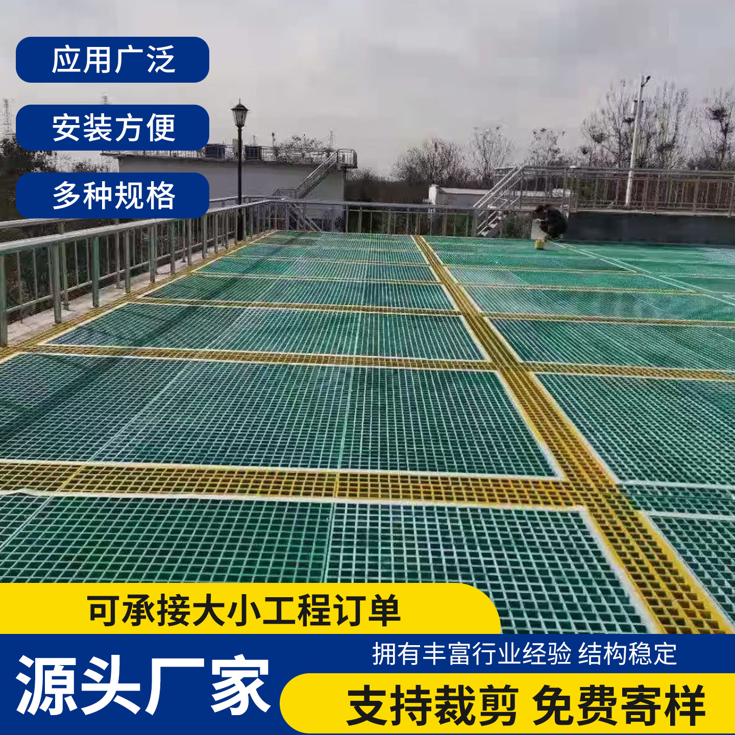 玻璃钢格栅污水处理厂光伏走道板4S店洗车房格栅厂家玻璃钢树篦子