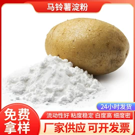 淀粉