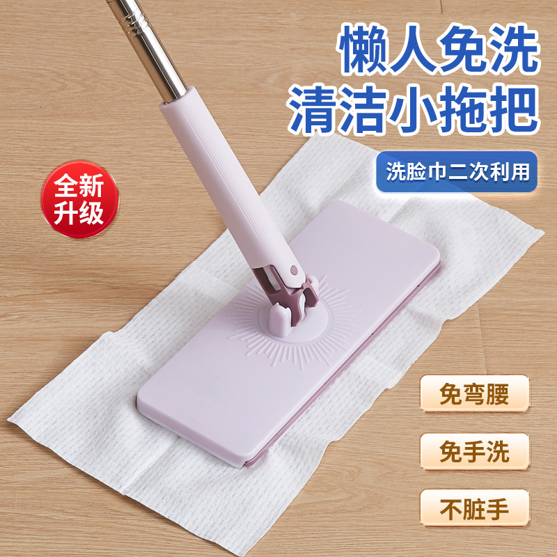 New Style Home Lazy Dry Wet Wipes Small Mop Cleaning Cloth Wash Face Towel Mop Flat Mop Artifact