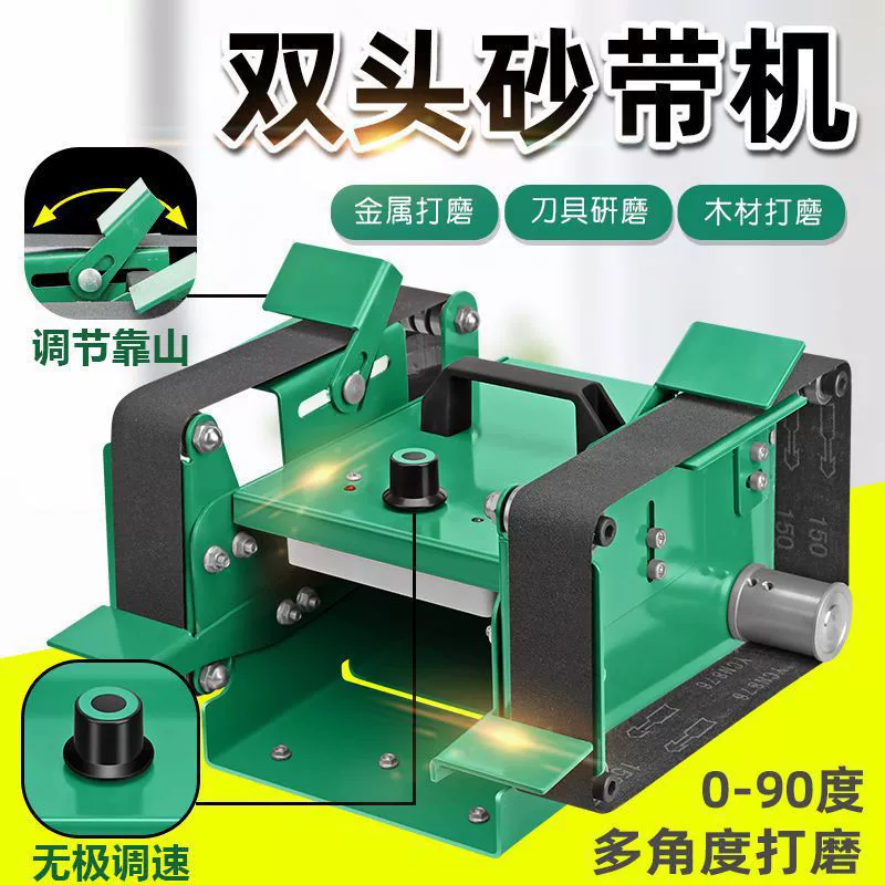 Настольная многофункциональная ленточная шлифовальная машина мощностью 1950 Вт для домашнего использования, станок для заточки, полировки и обрезки, шлифовальный станок для полировки дерева и металла.