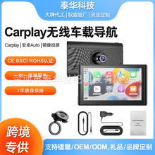 跨境7寸便携式无线Carplay车载无线MP5播放器多媒体FM发射