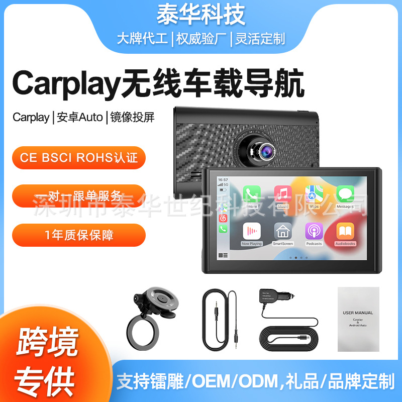 跨境7寸便携式无线Carplay车载无线MP5播放器多媒体FM发射