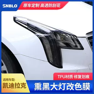 Cadillac Atslxts Xt5 Xt6 Ct6 qaraldılmış fənər filmi, TPU arxa fənər qoruyucu film