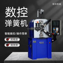 厂家直供620无凸轮压簧机 汽车压簧产品自动生产设备 数控卷簧机