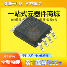 ��Ƚflash�洢 PY25Q64HA-SUH-IR SOP-8-208mil? �͹���64Mbit