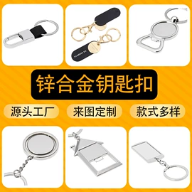 化妆镜;钥匙扣及钥匙扣配件;钥匙扣