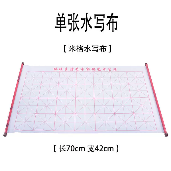 Mig [70**width 42cm] Single water writing cloth