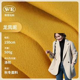 涤纶面料;化纤类混纺;涤棉混纺