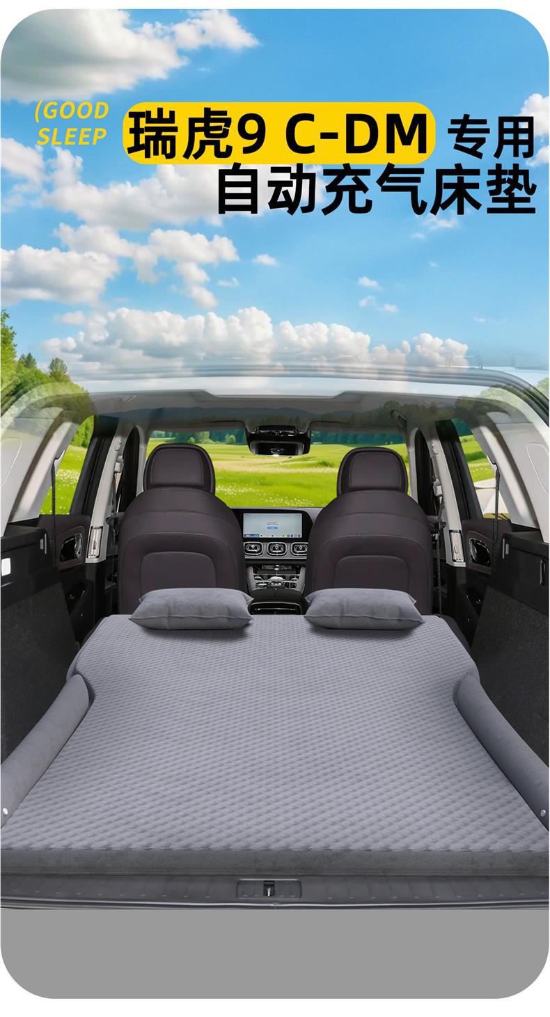 Chery Tiggo 9Cdm Car Mattress Car Rear Sleeping Pad Inflatable Air Cushion Trunk Bed Sleeping Artifact Supplies