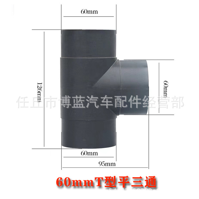 Santong – Three-Way Elbow Air Other Automotive Exterior Supplies - three-way-p-60mm