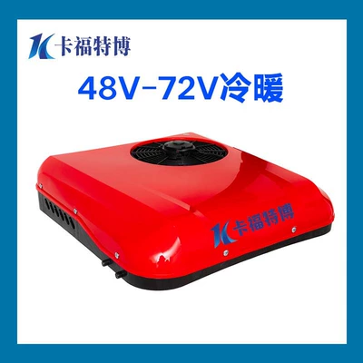 Automotive air conditioning: Free shipping 12v24v light truck special - 48v-72v-warm-and-cold-red-automatic-swing-style