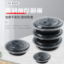 商用一次性餐盒定制现代简约圆形pp塑料盒带盖外卖盒加厚打包盒